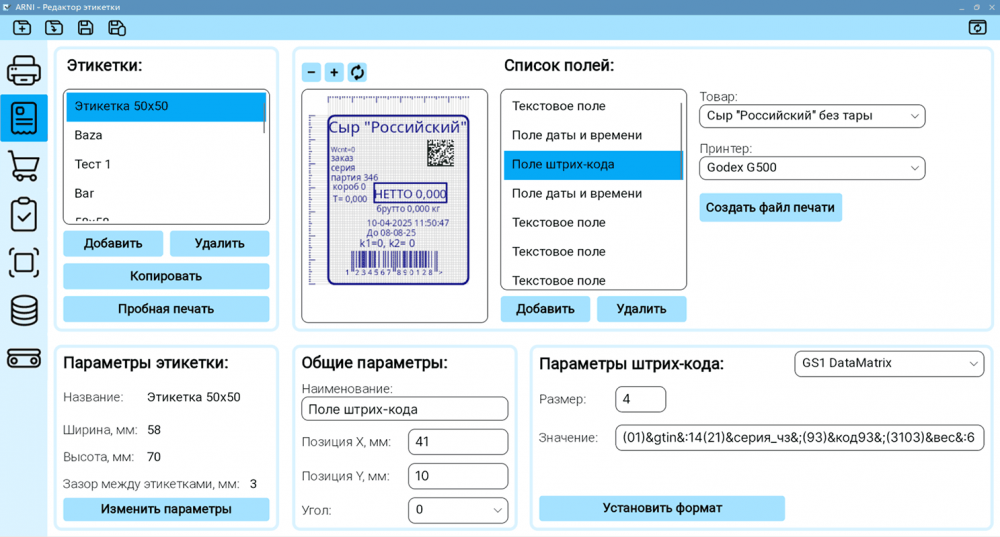 Принтер-аппликатор этикеток Н-ПР-02 — вид 7